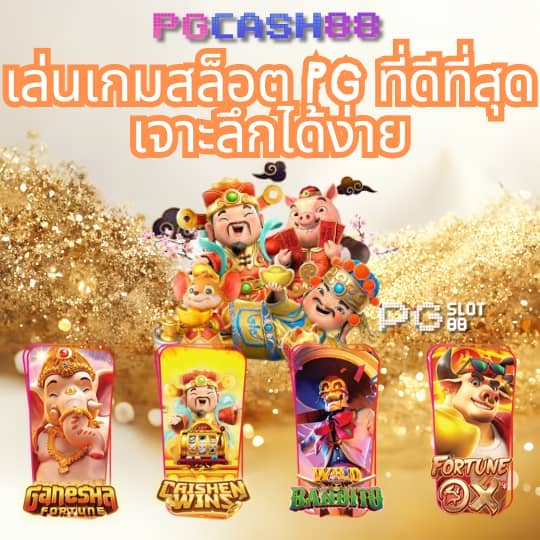 ขอบ้านผลบอล