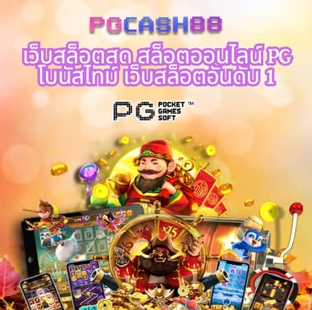 ขอบ้านผลบอล